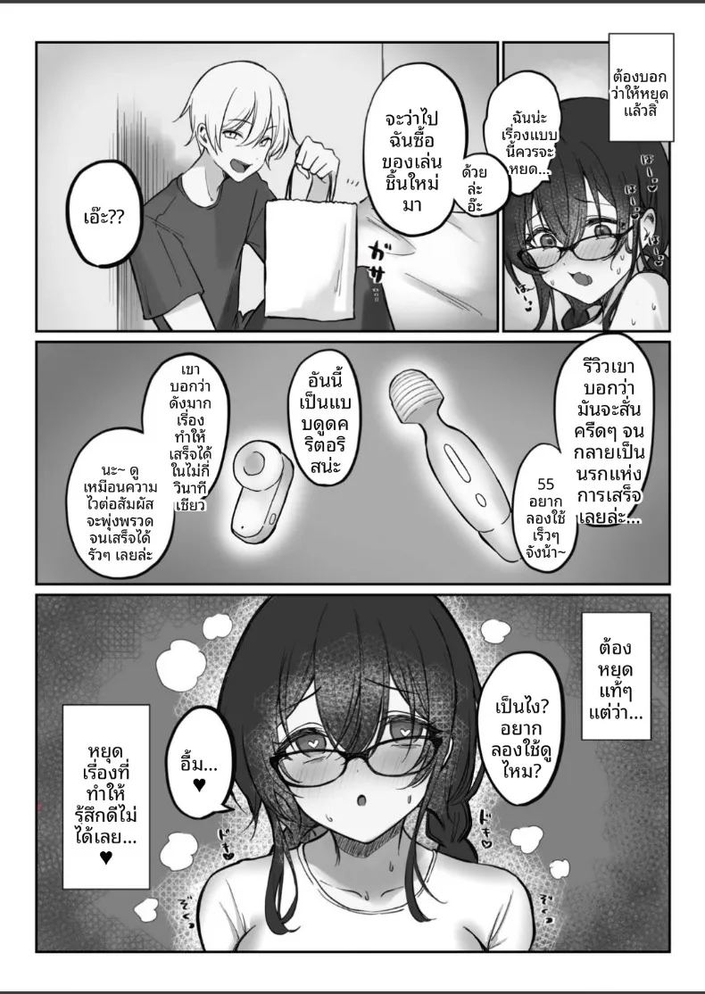 สาวเรียบร้อยติดการสำเร็จความใคร่